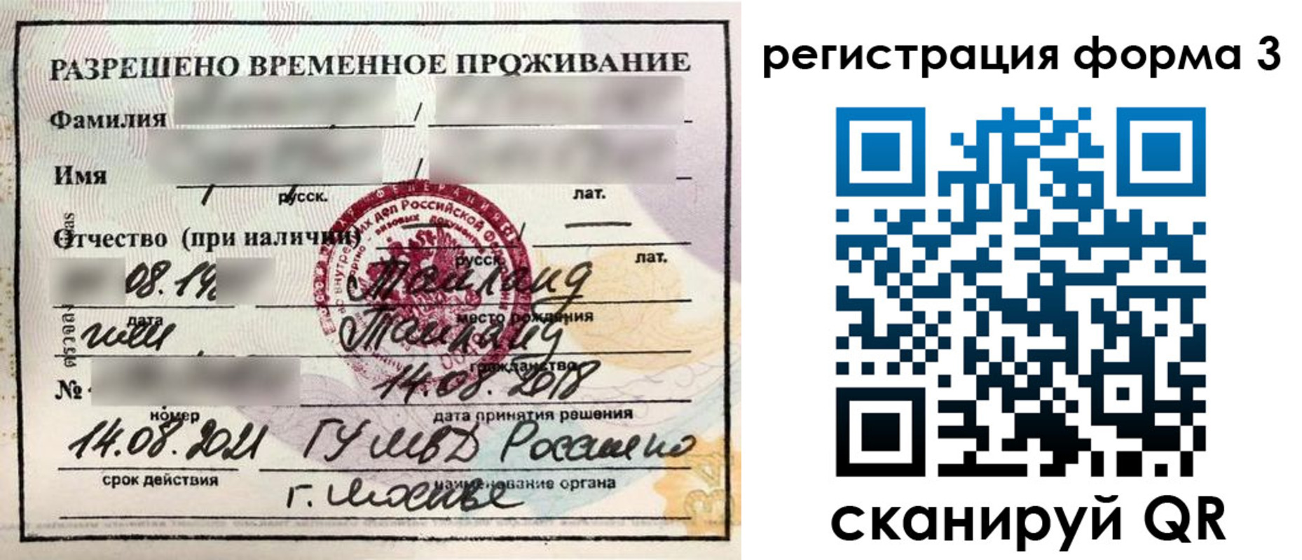 пропишу в квартире в Купино