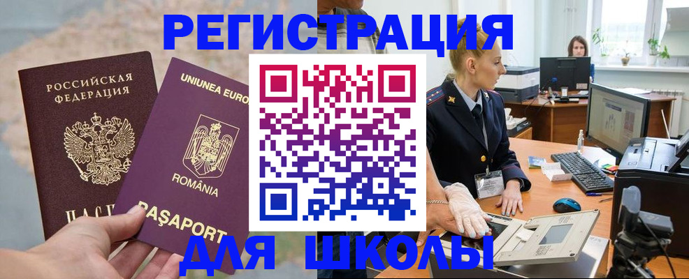 прописка для кредита в Купино