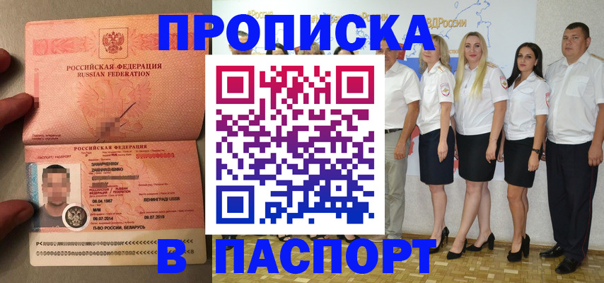 найти адрес прописки в Купино