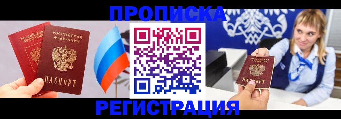 пропишу в квартире в Купино