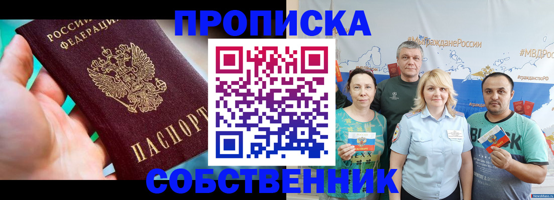 временная регистрация госуслуги в Купино