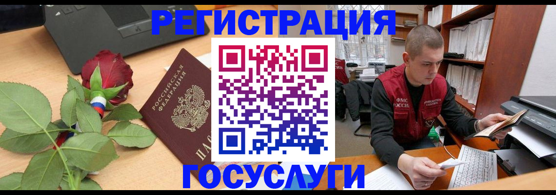 временная регистрация адрес в Купино